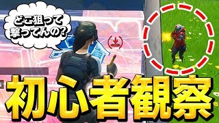 【初心者】