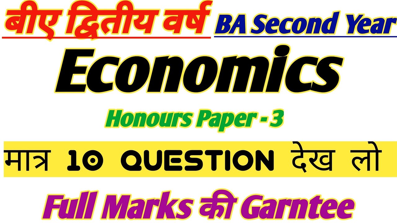 Is Ba Economics Honours Good