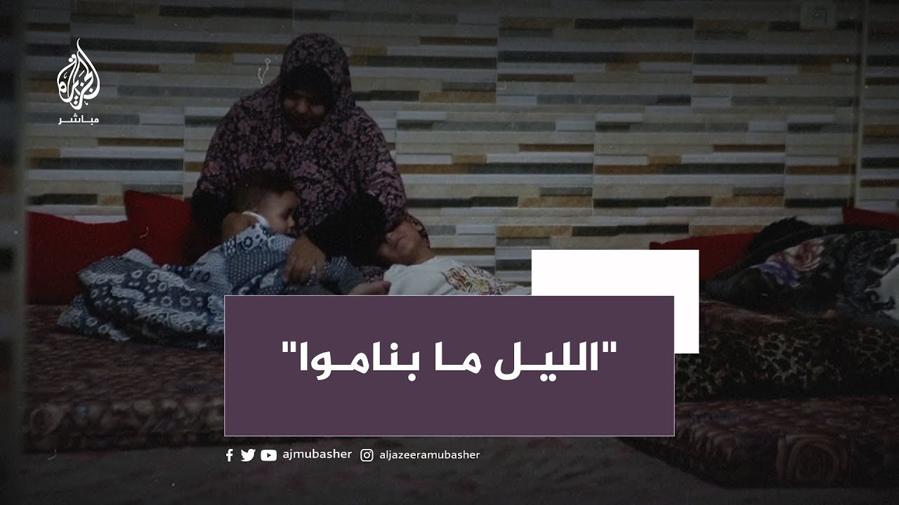 كيف يتعايش سكان غزة مع القصف الإسرائيلي؟