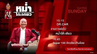 แจ้งผังรายการช่อง Workpoint 23 | 21-09-2568 (2)