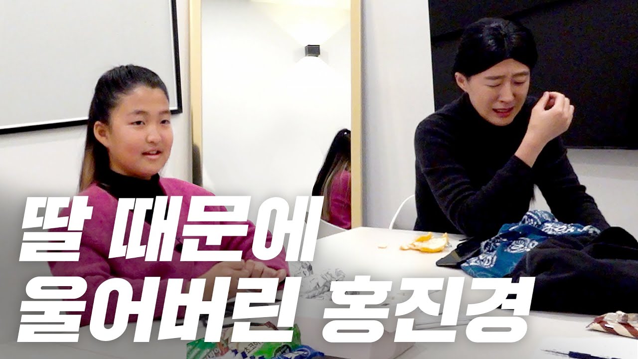 [라엘이 공부] 홍진경의 눈물겨운 천재 교육법 "엄마 내 돈 어딨어?"(ENG)