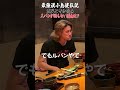 最強漢小島健伝説【正門とサシ飲み】スパンの真相を解明する...