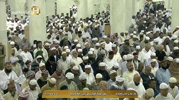 فجر الخميس 26 جمادى الأولى 1438 هـ للشيخ د. بندر بليلة من سورة يونس