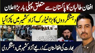 Afghanistan Government Policy Change Against Pakistan | Indian Proxy Afghans attack in Pakistan