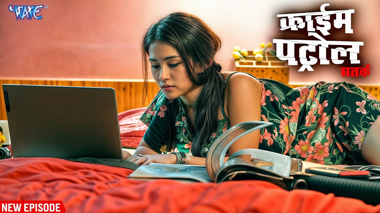 रहस्यमयी केस का खुलासा: पुलिस क्या करेगी? | Crime Patrol New Episode 2025 | #crimestory #2025