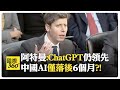 美中對抗加劇
