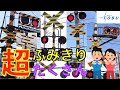 さいたま東武 踏切超たくさん Japan Railway crossing Tobu LINE RAILWAY(japan)