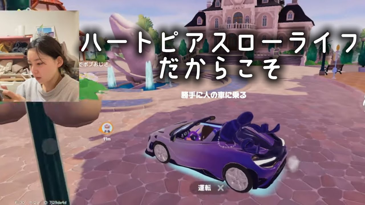 【初】ハートピアスローライフで現実的なことしか言わない。