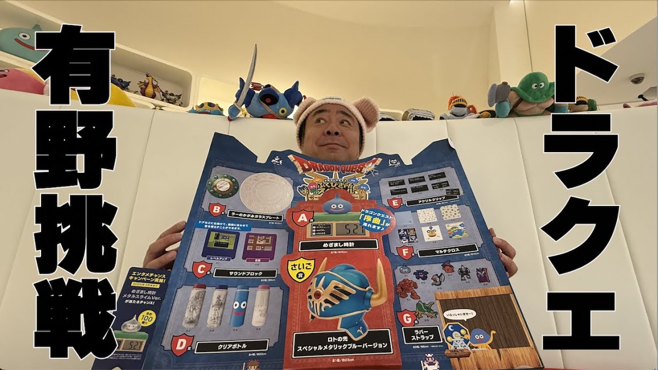 【ドラクエ】くじゃー有野の挑戦！再び【ロトの伝説】