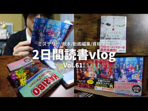 ミステリー文学の本棚 - YouTube