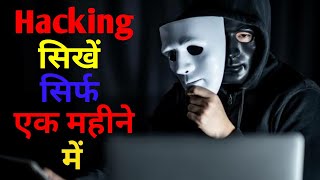 [SPYBOY HACKING APP] TOP HACKING APP | Best App for computer information | SPYBOY App Review screenshot 1