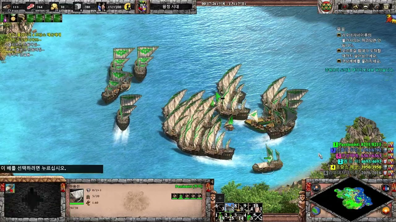 에이지 오브 엠파이어 2: 결정판 캠페인 아라리보이아 5. 리우데자네이루 전투(The Battle of Rio de Janeiro)