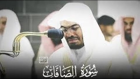 سورة الصافات التلاوه التي ابكت الشيخ ياسر الدوسري