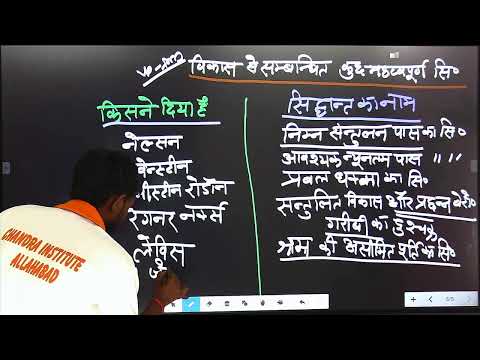 CLASS 02 TGT SST#अर्थशास्त्र_टीजीटी #TGT Economics /TGT Economics social science - CLASS 02 TGT SST#अर्थशास्त्र_टीजीटी #TGT Economics /TGT Economics social science