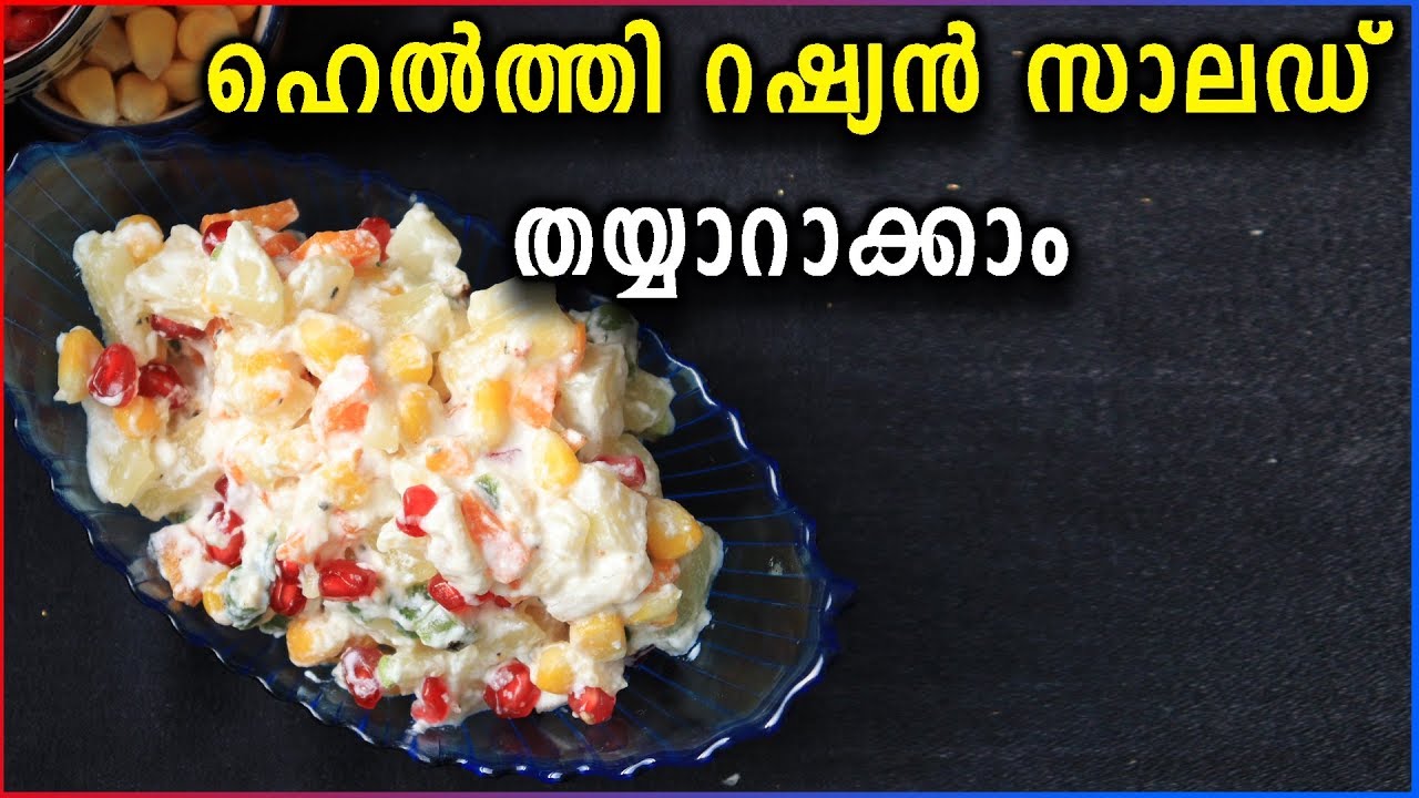Russian Salad Recipe Vegetarian Russian Salad Samayam Malayalam