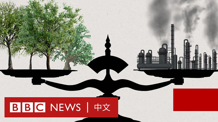 「碳抵消」是一個怎樣的概念？它可以如何幫助地球？－ BBC News 中文 - 天天要聞