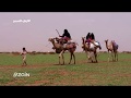 كسلا - نهر القاش - الحلقة 18 من سلسلة ( أرض السمر ) النسحة الثانية 2018م