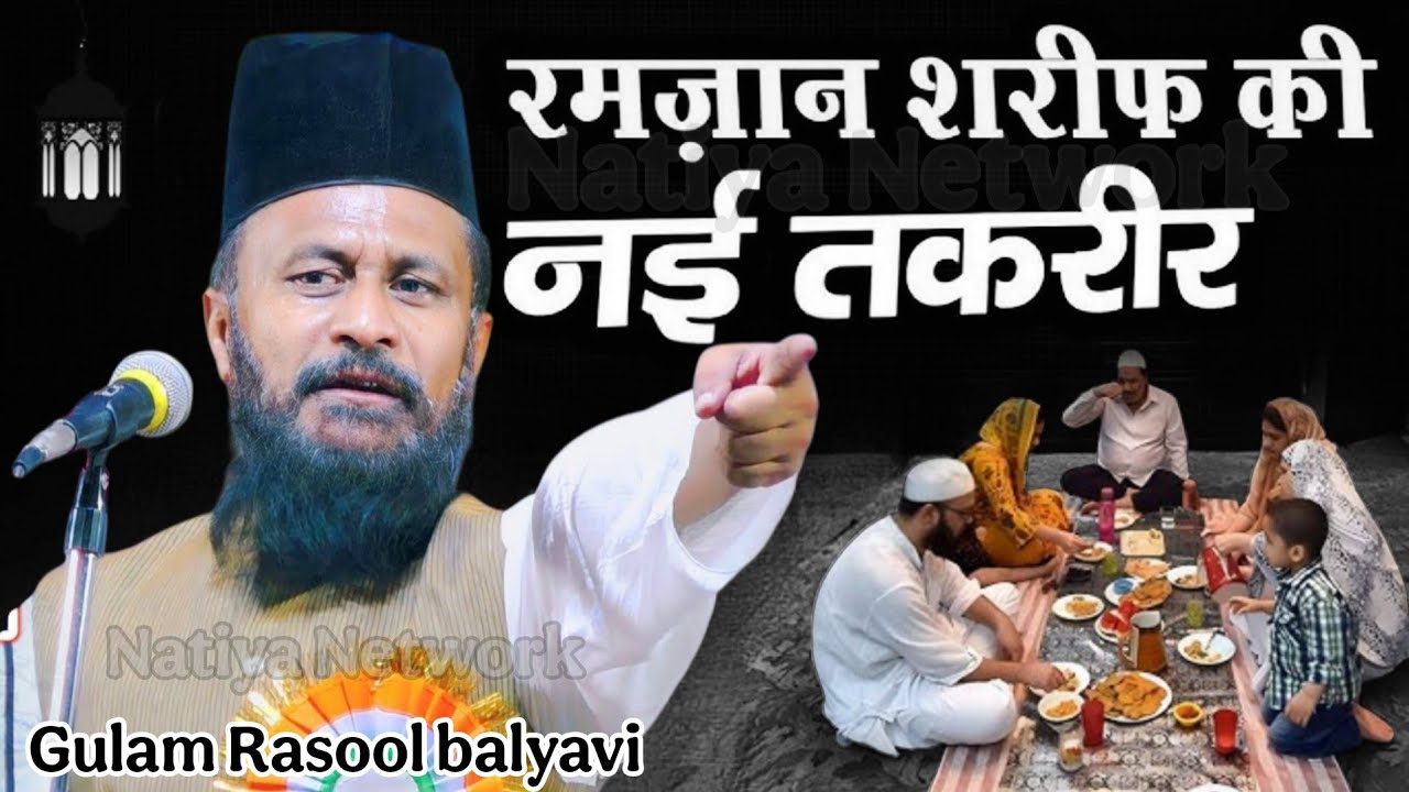G Rasool's M Heart touching bayan gulam rasool balyavi jindagi badal dega - YouTube