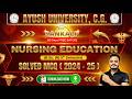 Nursing Education Solved MCQ 2024-25 | B.Sc Nursing 5th Sem | Ayush University C.G. | Sankalp Batch🔥