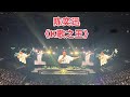 陈奕迅Eason悉尼演唱会粤语 国语 K歌之王 陈奕迅 Sydney Concert 陈奕迅Eason悉尼演唱会粤语 国语 K歌之王 陈奕迅 Sydney Concert
