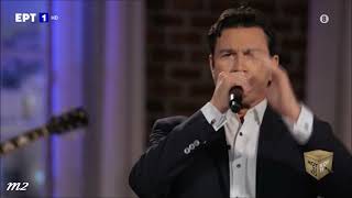 The Show Must Go On | Mario Frangoulis - 10.2.2021 (Full HD) by makis ioakimidis 2,667 views 3 years ago 4 minutes