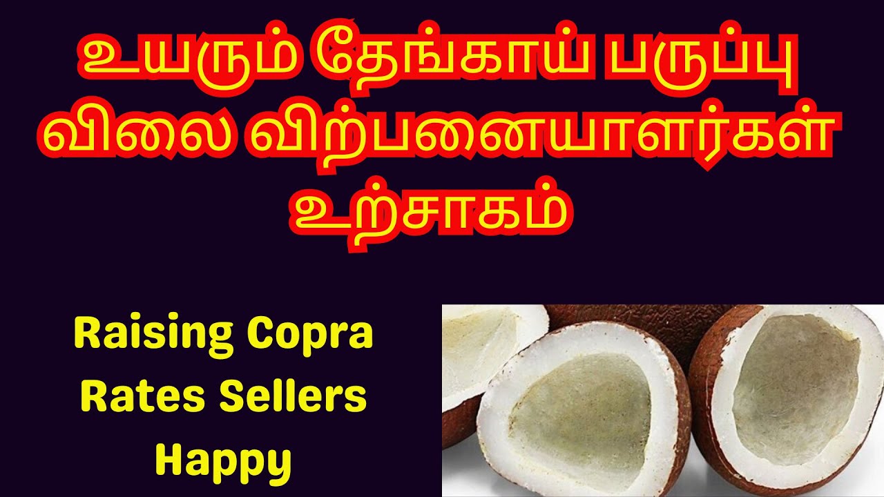 copra-rate