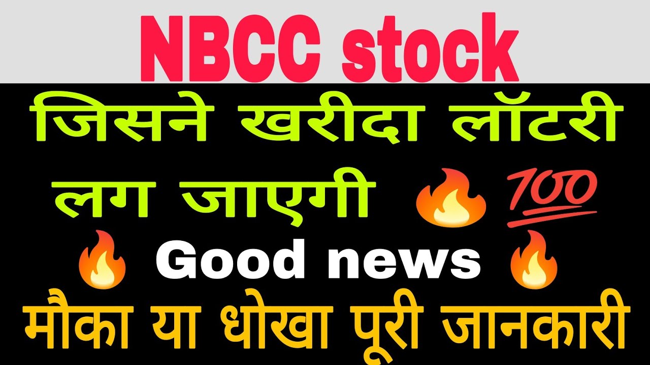 NBCC share latest news today || NBCC stock market news today 