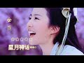 经典好听的影视音乐 星月神话 金莎 千年之后的你会在哪里 身边有怎样风景 经典好听的影视音乐 星月神话 金莎 千年之后的你会在哪里 身边有怎样风景