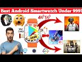 Best Smartwatch For Android 2025 | 4g Android Smartwatch With Sim Card 2025 | Smartwatch Under 5000