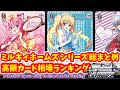 【WS】探偵オペラ ミルキィホームズシリーズ総まとめ Detective Opera Milky Holmes