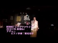 MINAKO アデュー 20161119