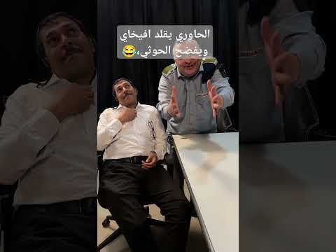 افيخاي يسخر من الحوثيين| محمد الحاوري