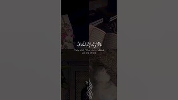 قالا ربنا إننا نخاف أن يفرط علينا أو أن يطغى |  الآية 45 من سورة طه  | القارئ شريف مصطفى