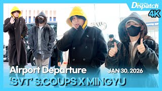 Download Lagu 에스쿱스X민규(세븐틴), \ MP3