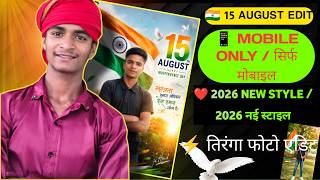 15 August Photo Editing 2026 🇮🇳 | How to Edit Independence Day Flag Photos on Mobile | Independen... screenshot 4