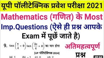 Up polytechnic Entrance Exam preparation 2021 mathematics most important question