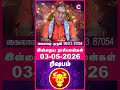 Rishabam 03-05-2026 Daily Rasi Palan - Kailash Guruji - #shorts #shortvideo #astrology