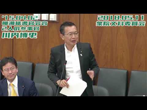 総理 官 耕三 佐伯 秘書 佐伯耕三