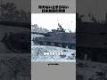 見えない、止まらない最強の戦車│10式戦車