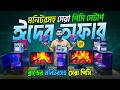 ব্রান্ডের মনিটরসহ🔥Desktop Price in Bangladesh 2026 | Best PC | Gaming PC Build | কম্পিউটারের দাম