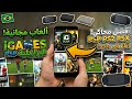 IGAMES حماسي جهازك سيصبح منصة ألعاب خارقة تشغيل أساطير PlayStation بكل سهولة 
