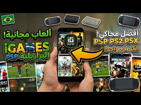 IGAMES حماسي جهازك سيصبح منصة ألعاب خارقة تشغيل أساطير PlayStation بكل سهولة
