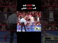 ملاكم لديه قلب محارب حقيقي Ufc Boxing Mma