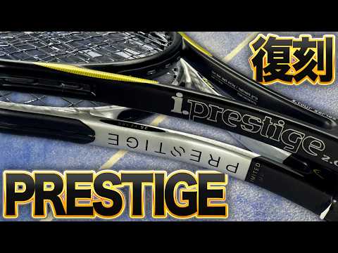 Prestige - YouTube
