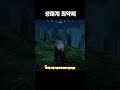생태계 최약체 [후포비아]