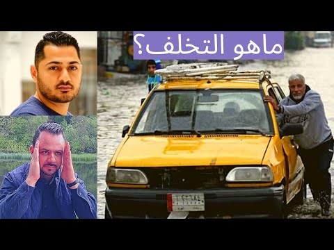 ماهو التخلف الجانب النفسي مدخل الى سيكولوجية الانسان المقهور مصطفى حجازي