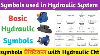 Symbols Used in Hydraulic Circuit । Basic Hydraulic Symbols । Draw & Read Hyd. Ckt Drawing. screenshot 5