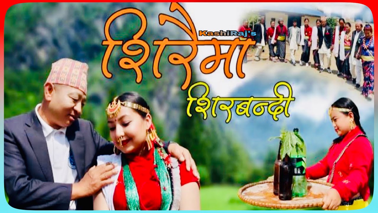 Koshki Rai New Purbeli Song “siraima sirbandi” by Sabina sabu & Anil Koyee॥Kashi ...