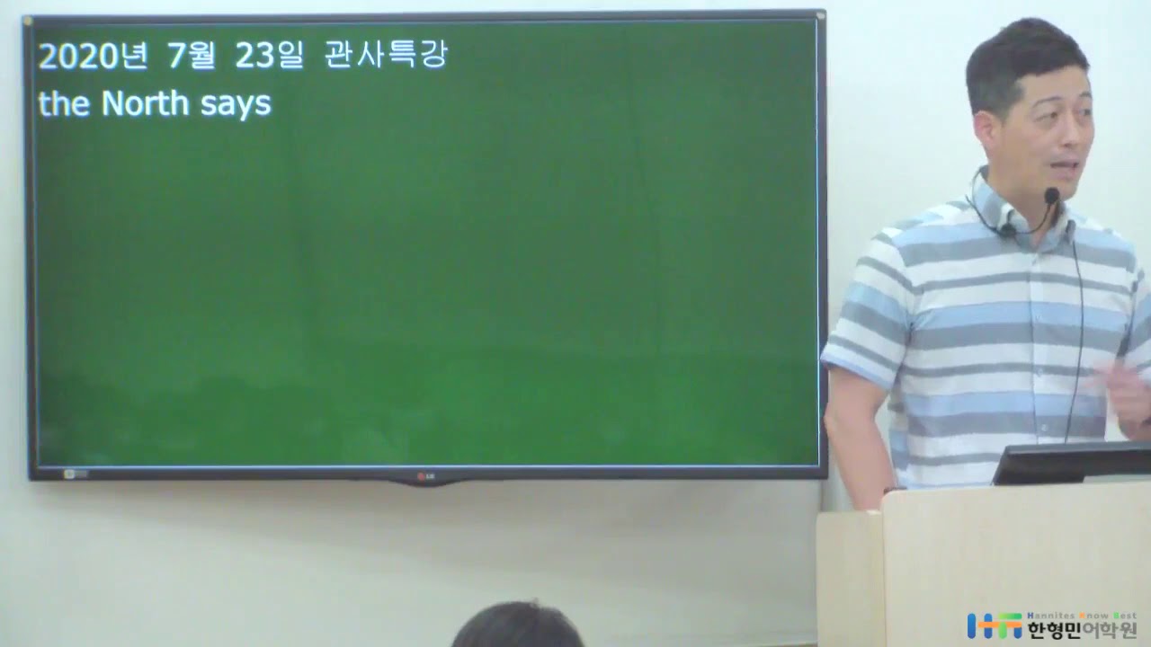 한형민어학원 2020 관사특강 - YouTube 한형민어학원 2020 관사특강 - Youtube