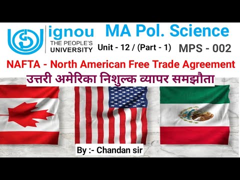 NAFTA - उत्तरी अमेरिका निशुल्क व्यापर समझौता | North American Free Trade Agreement #MPS002 #mpsnotes